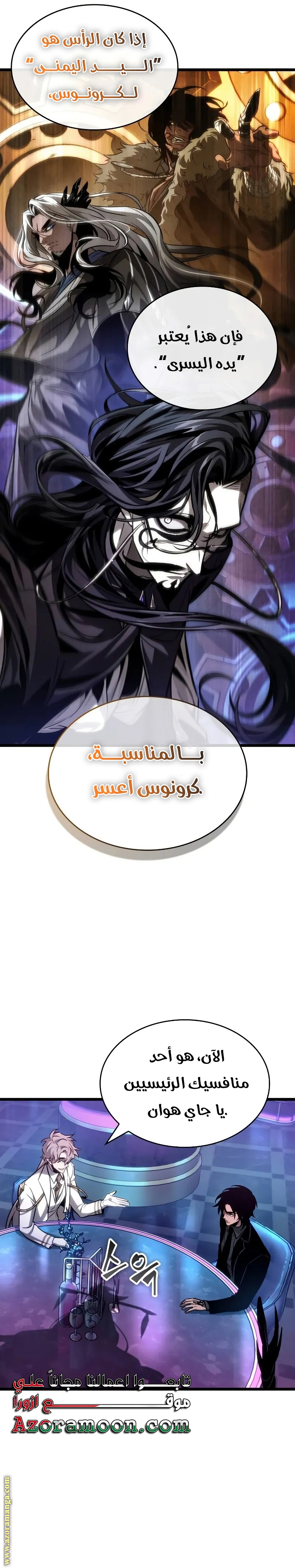 Read The World After the Fall AR Manga Online