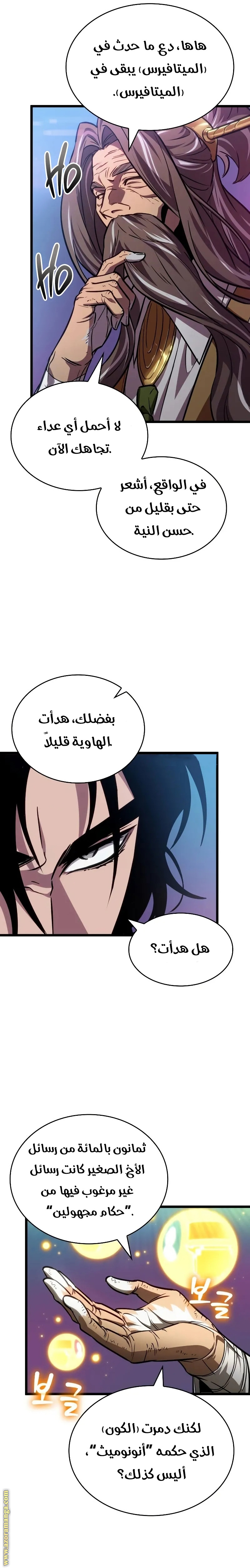 Read The World After the Fall AR Manga Online