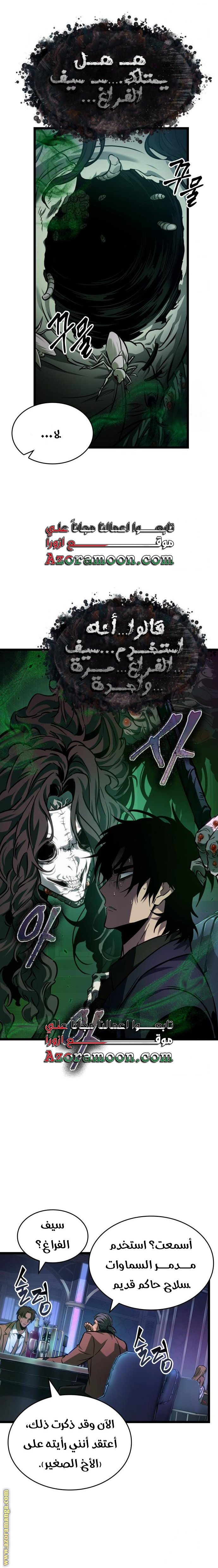 Read The World After the Fall AR Manga Online