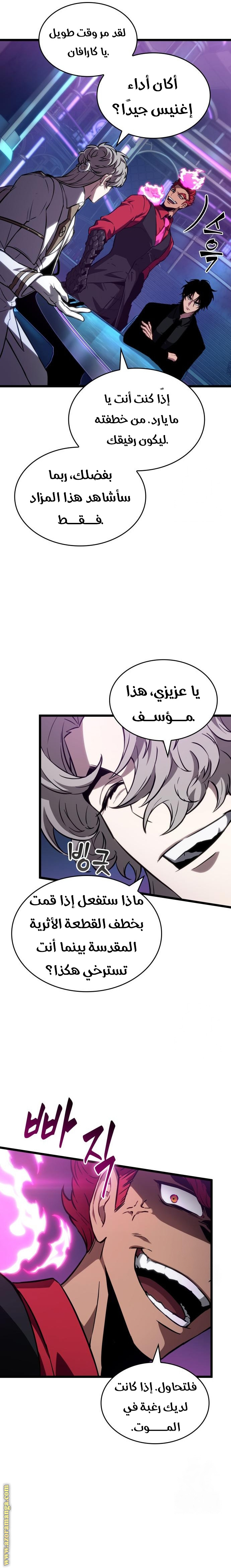 Read The World After the Fall AR Manga Online