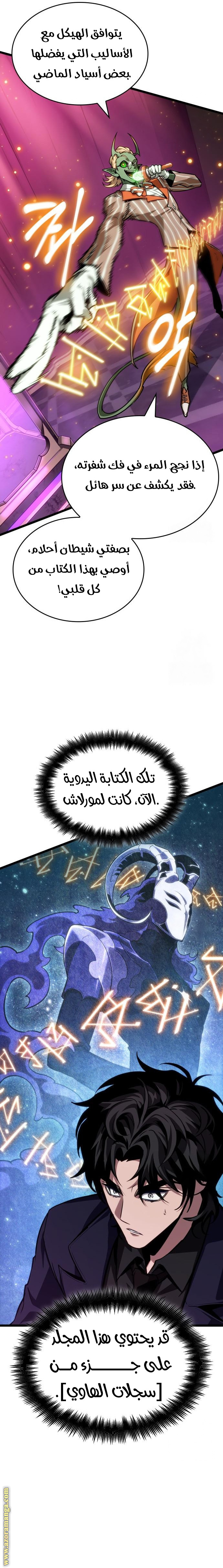 Read The World After the Fall AR Manga Online