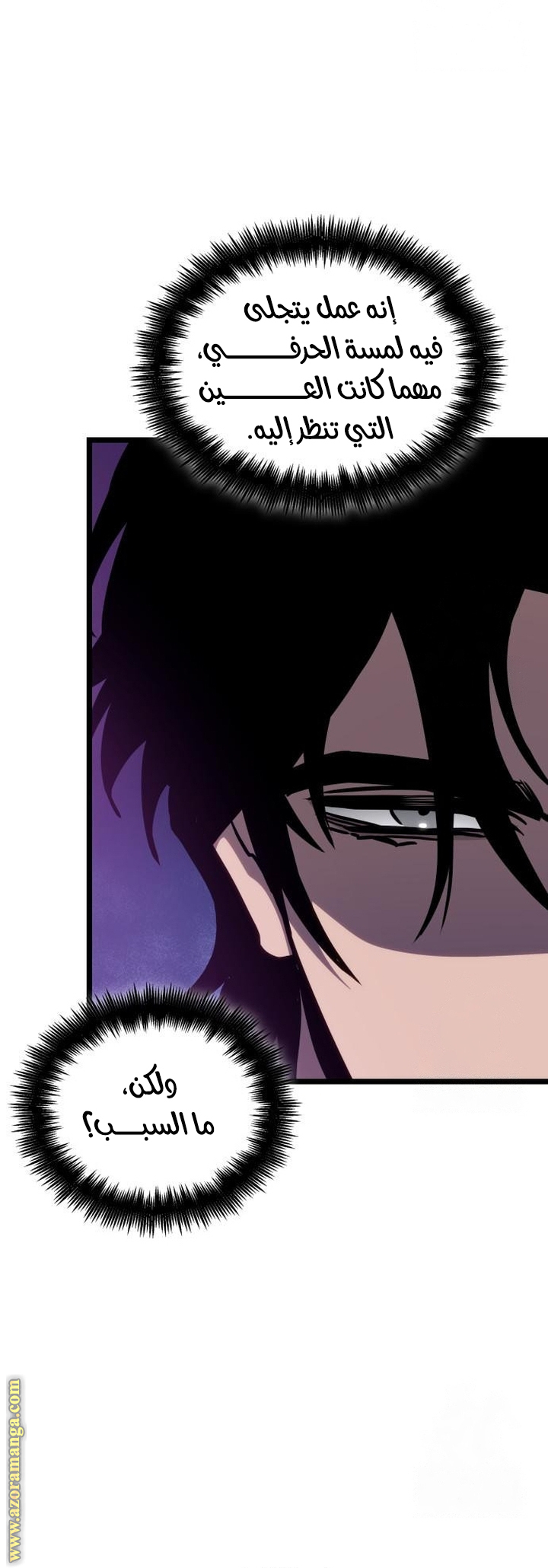Read The World After the Fall AR Manga Online