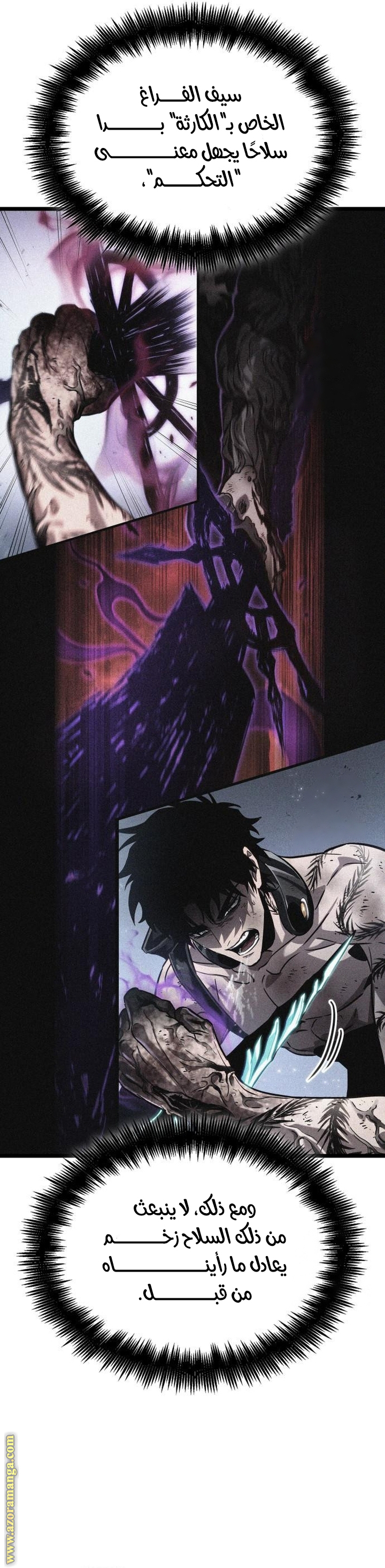 Read The World After the Fall AR Manga Online