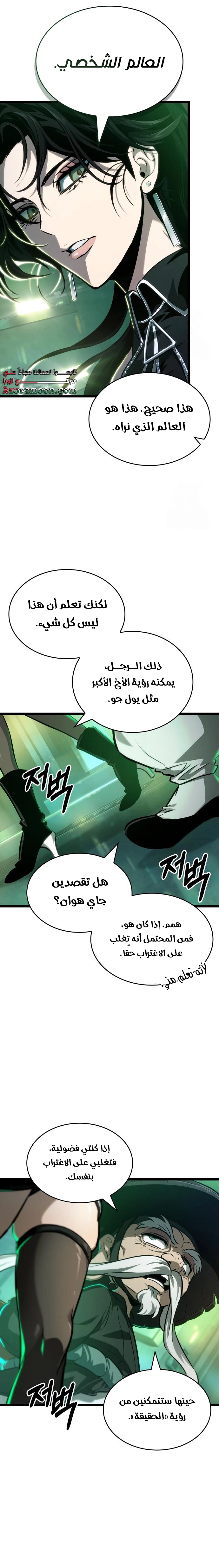 Read The World After the Fall AR Manga Online