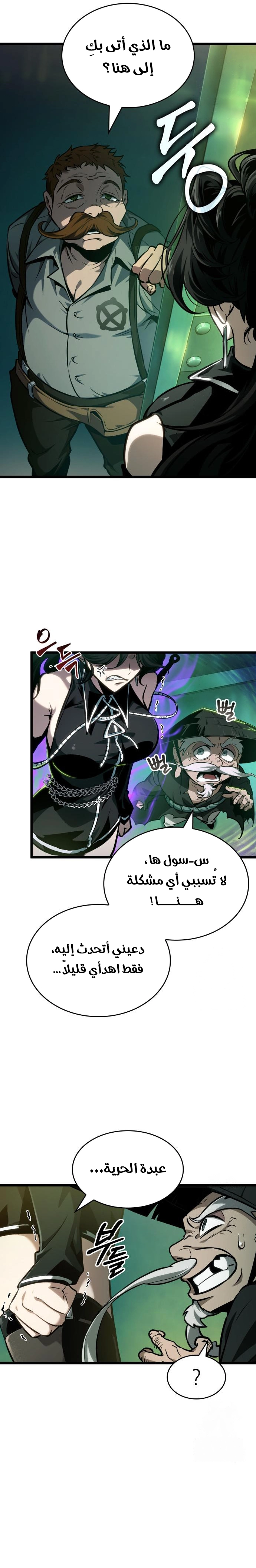 Read The World After the Fall AR Manga Online