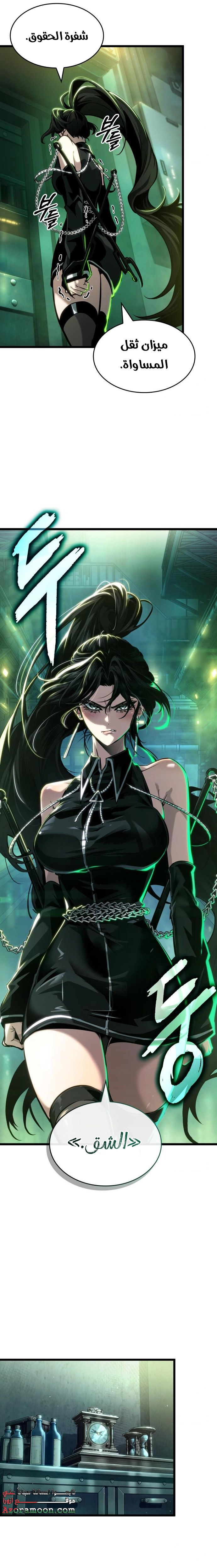 Read The World After the Fall AR Manga Online