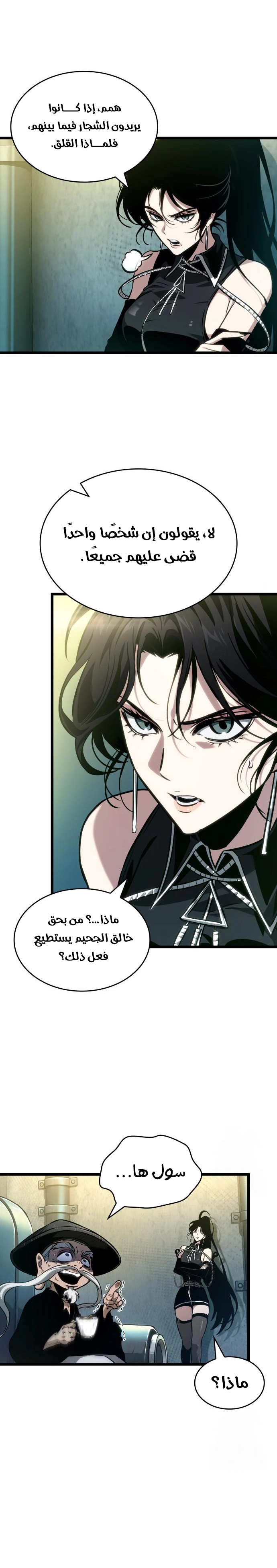 Read The World After the Fall AR Manga Online