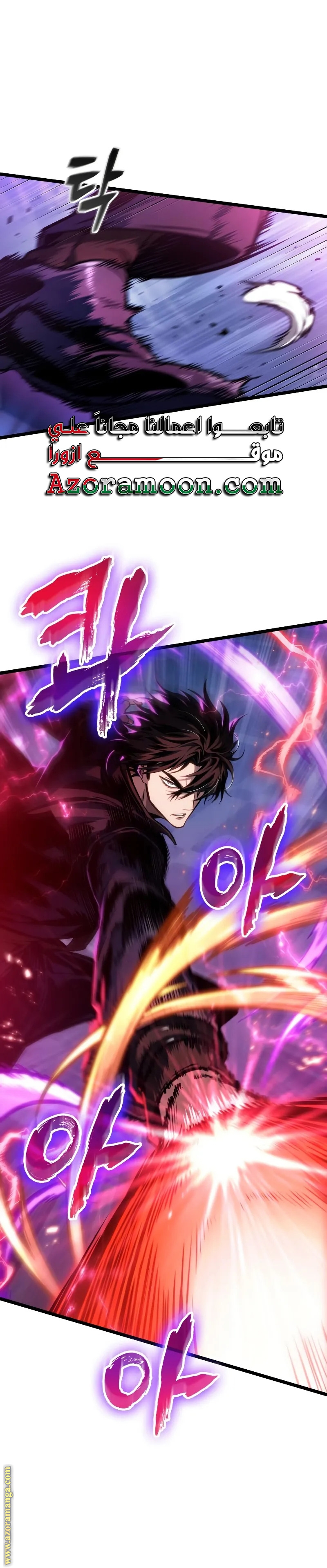 Read The World After the Fall AR Manga Online