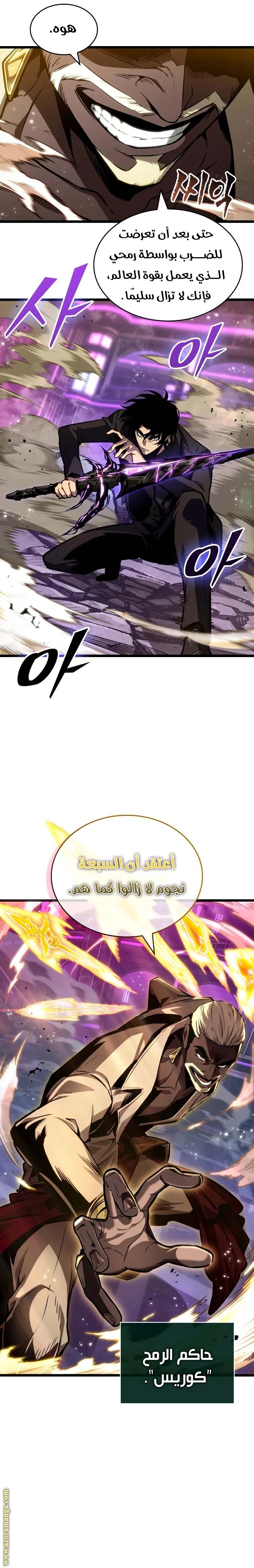 Read The World After the Fall AR Manga Online