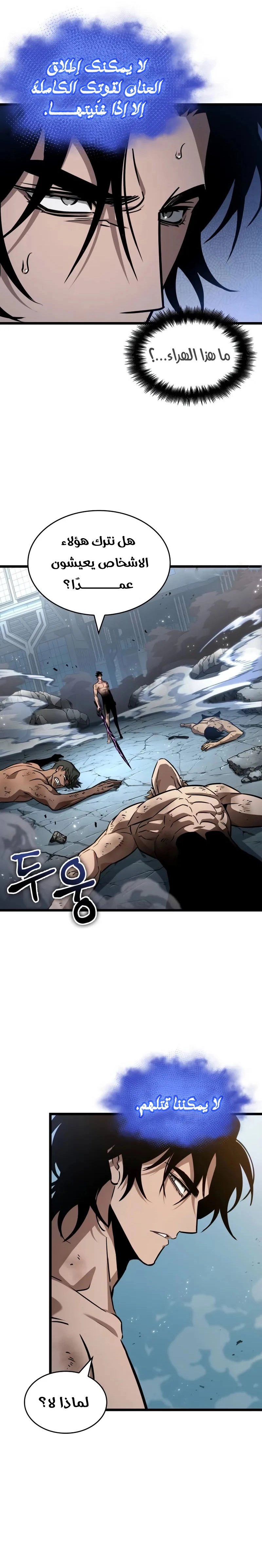 Read The World After the Fall AR Manga Online