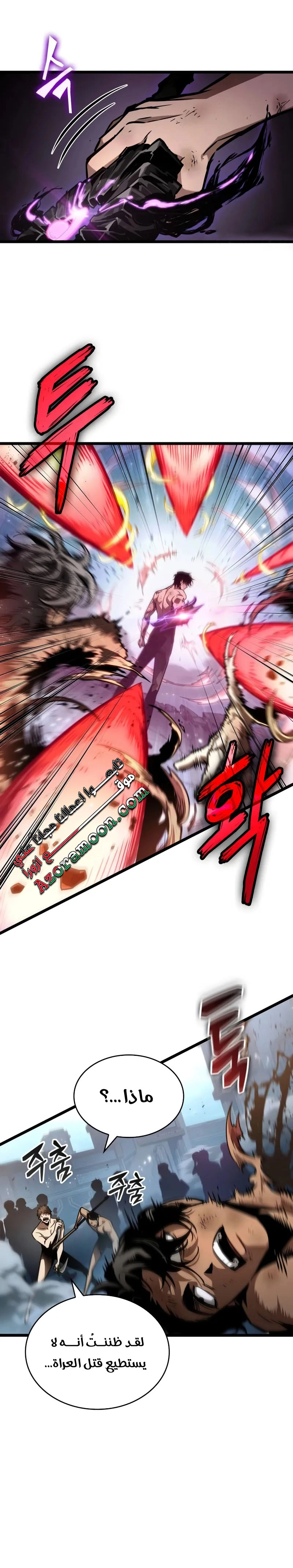 Read The World After the Fall AR Manga Online