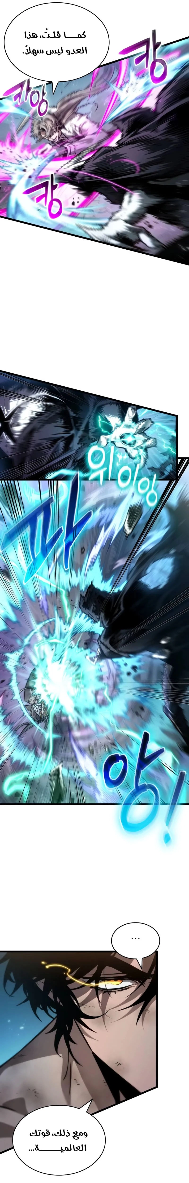 Read The World After the Fall AR Manga Online