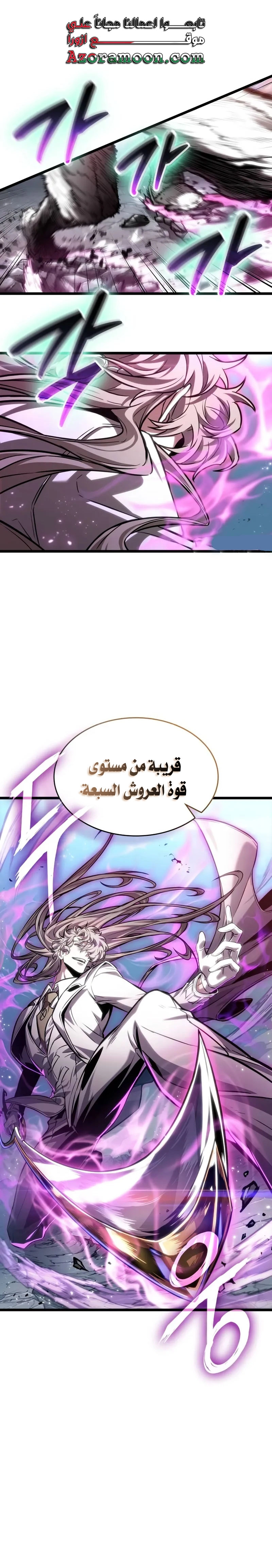 Read The World After the Fall AR Manga Online