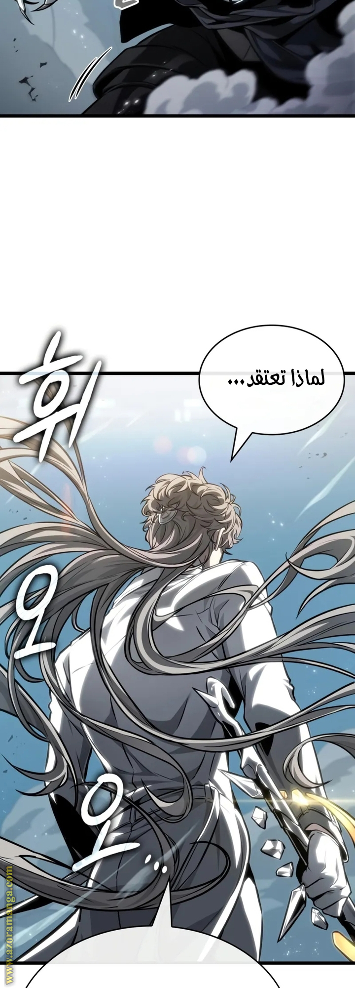 Read The World After the Fall AR Manga Online