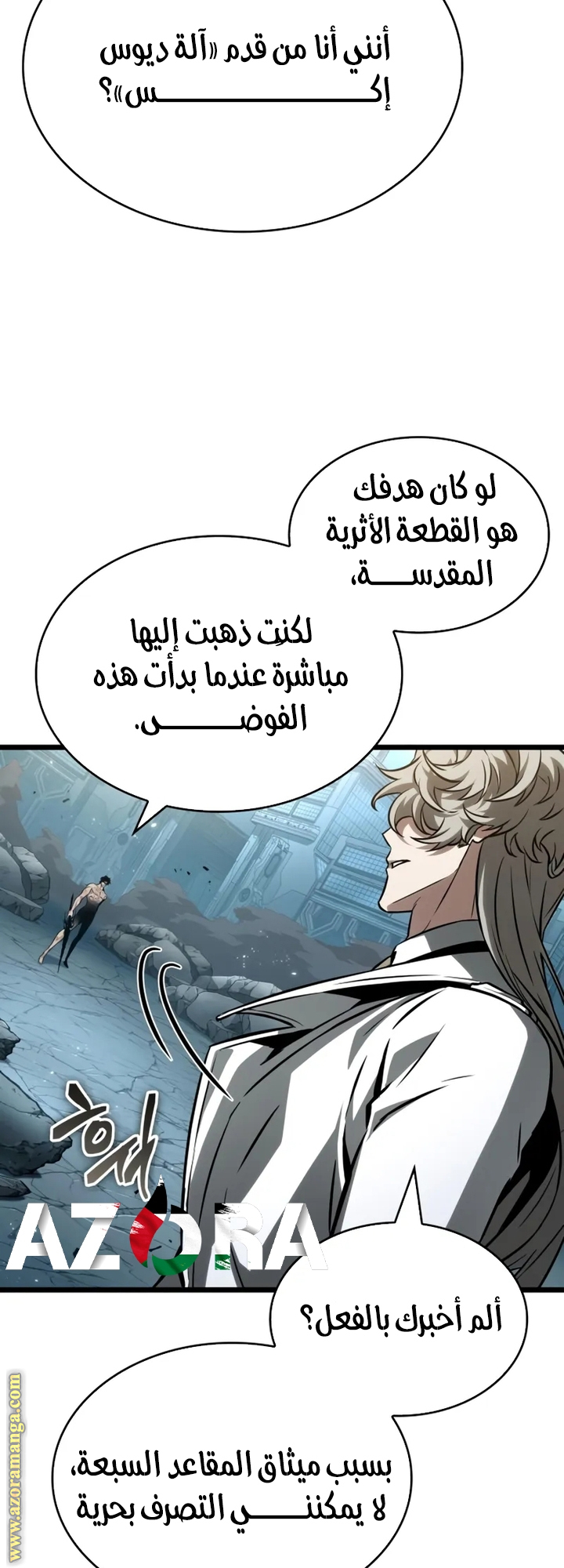 Read The World After the Fall AR Manga Online