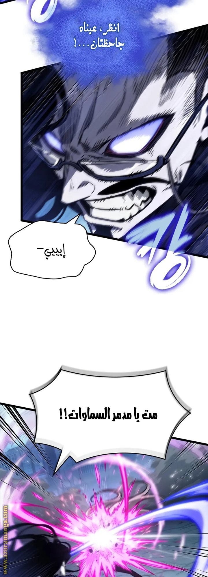 Read The World After the Fall AR Manga Online