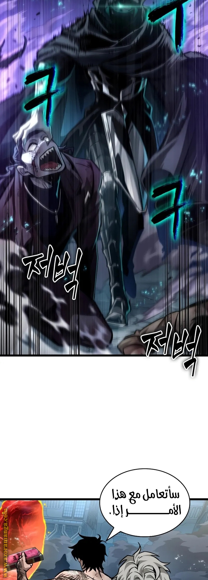 Read The World After the Fall AR Manga Online