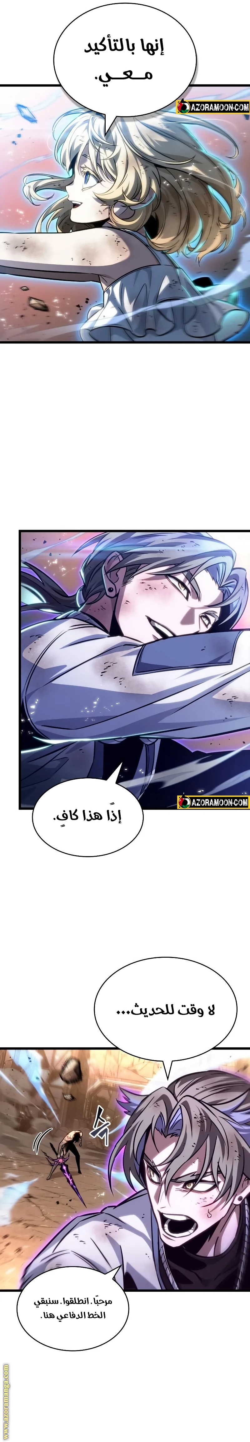 Read The World After the Fall AR Manga Online