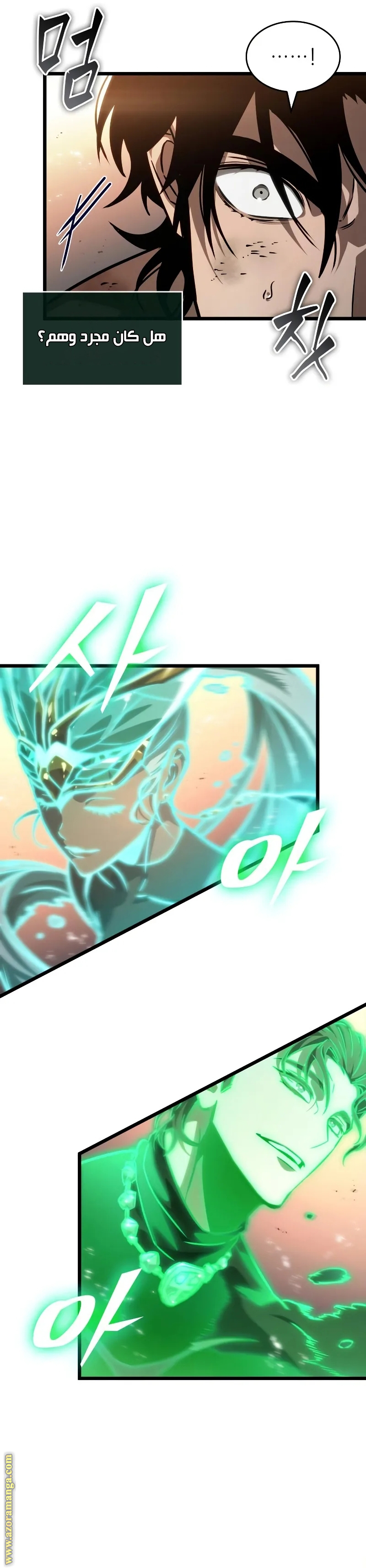 Read The World After the Fall AR Manga Online