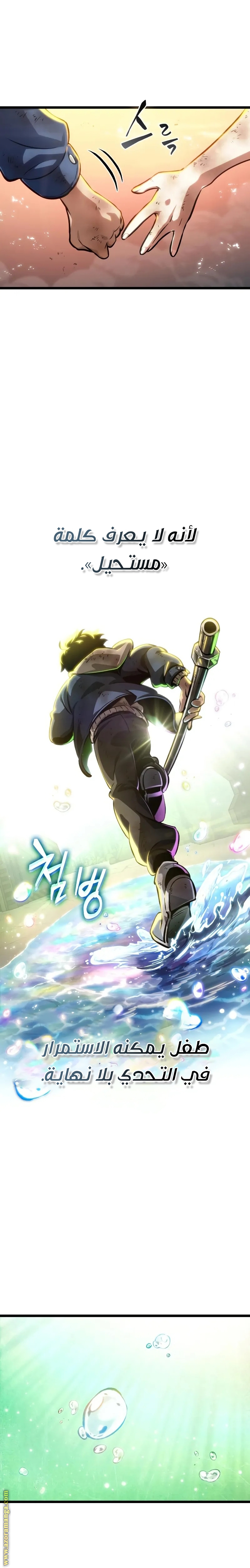 Read The World After the Fall AR Manga Online