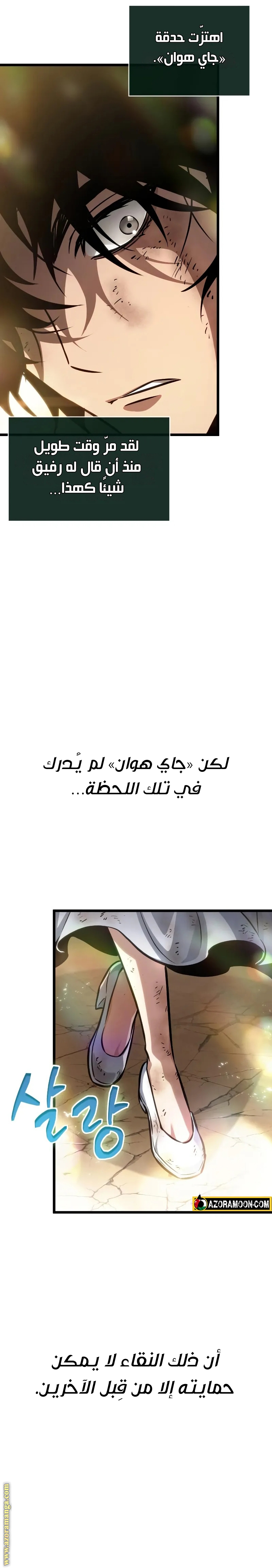 Read The World After the Fall AR Manga Online
