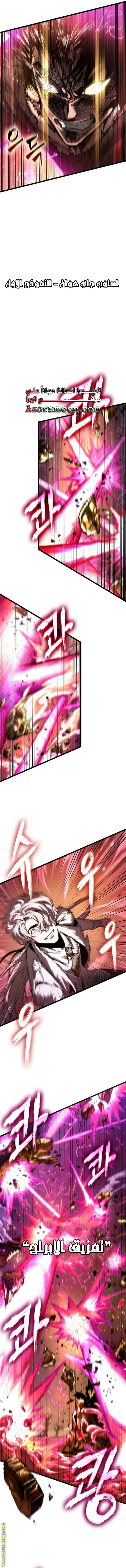 Read The World After the Fall AR Manga Online
