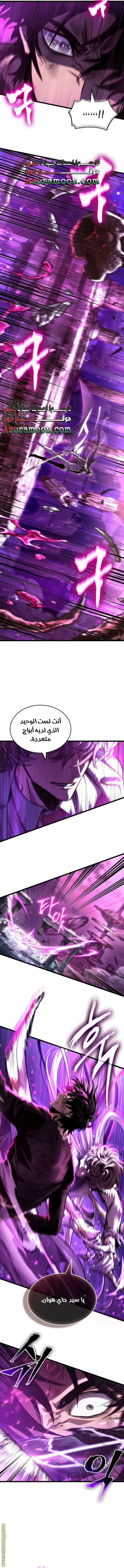 Read The World After the Fall AR Manga Online