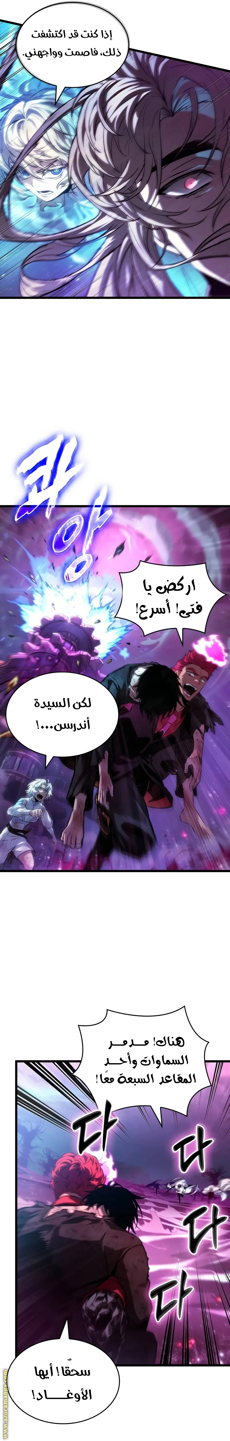 Read The World After the Fall AR Manga Online
