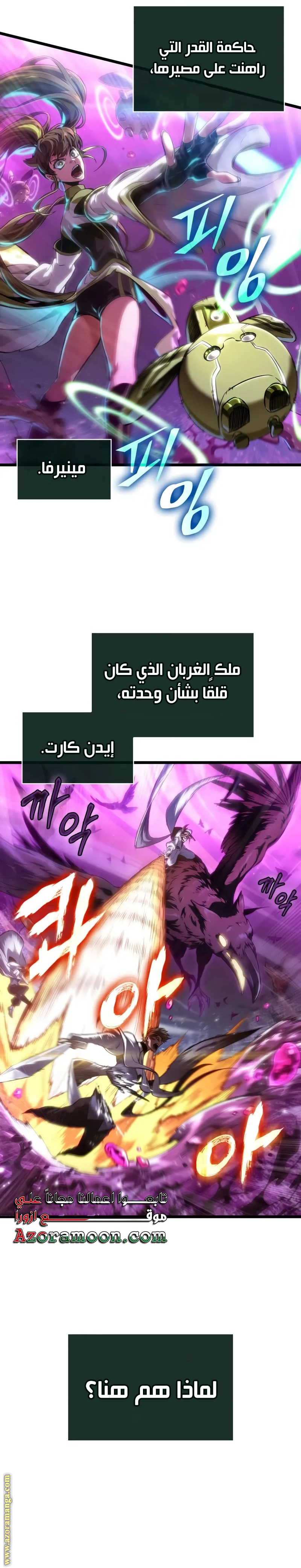 Read The World After the Fall AR Manga Online