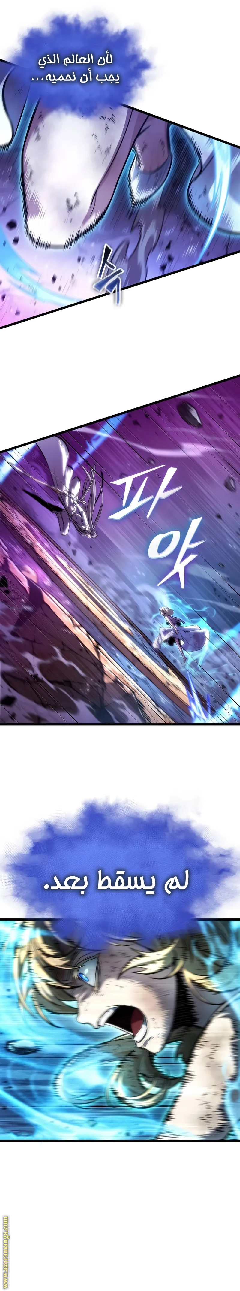 Read The World After the Fall AR Manga Online