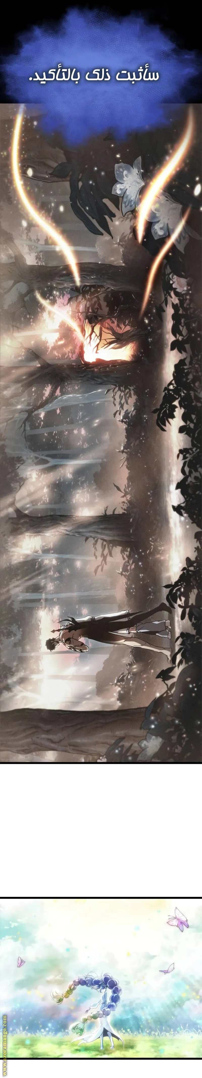 Read The World After the Fall AR Manga Online