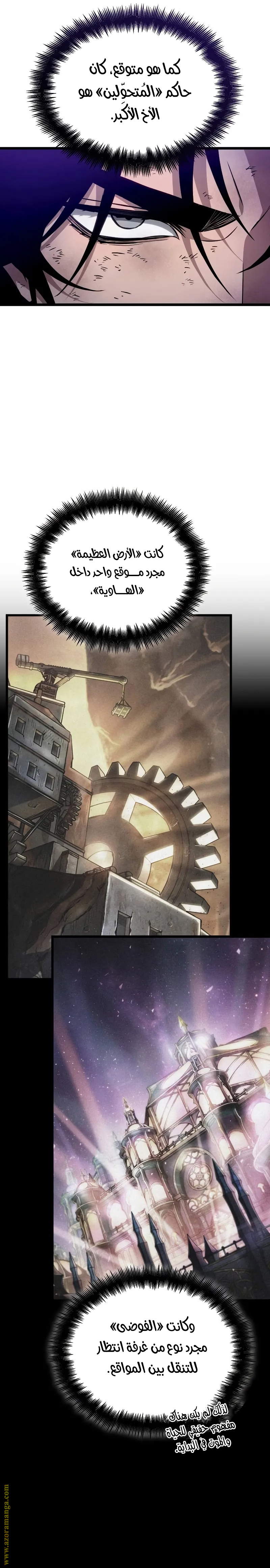Read The World After the Fall AR Manga Online