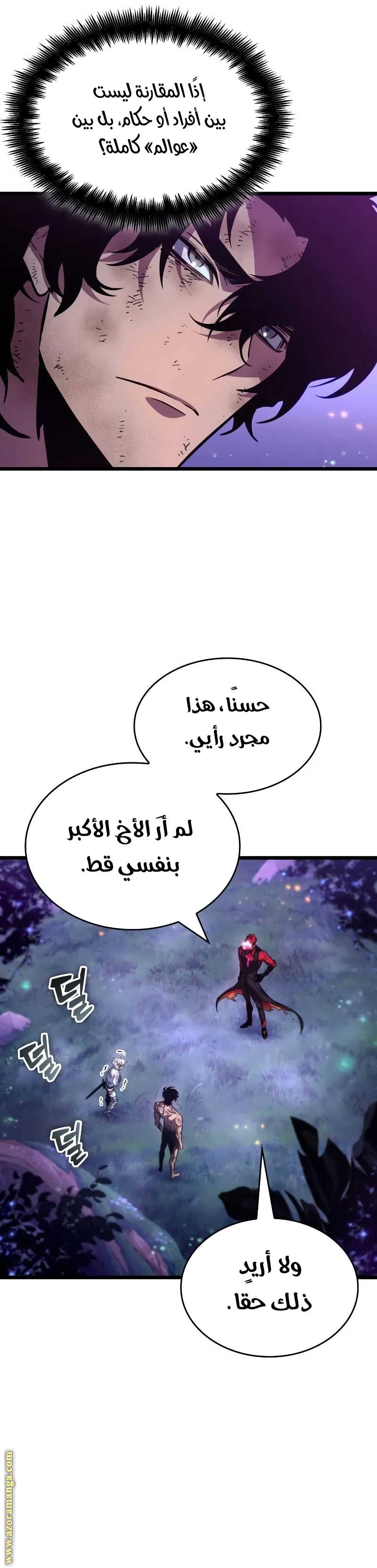 Read The World After the Fall AR Manga Online