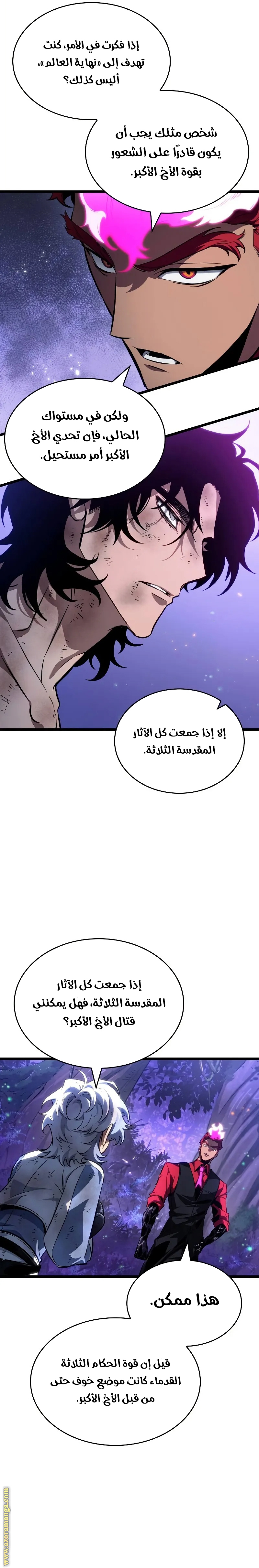 Read The World After the Fall AR Manga Online