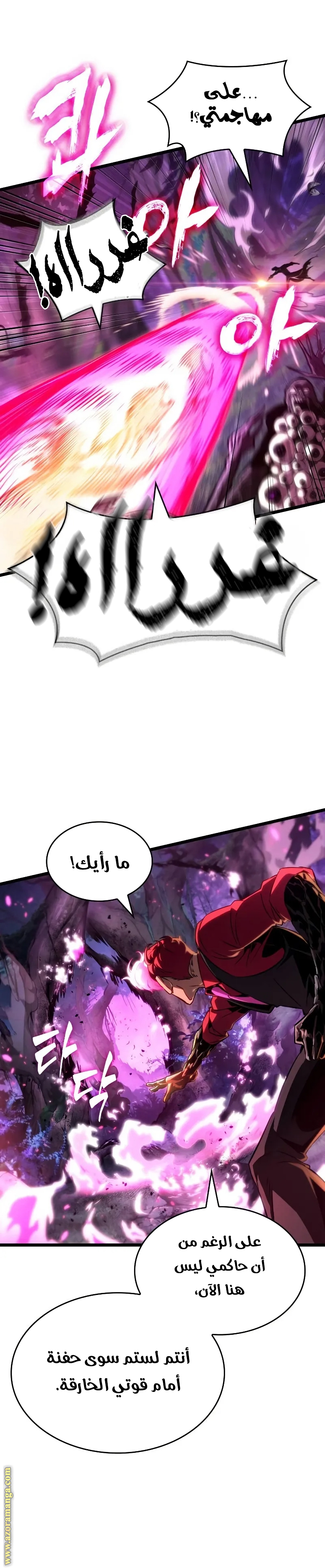 Read The World After the Fall AR Manga Online