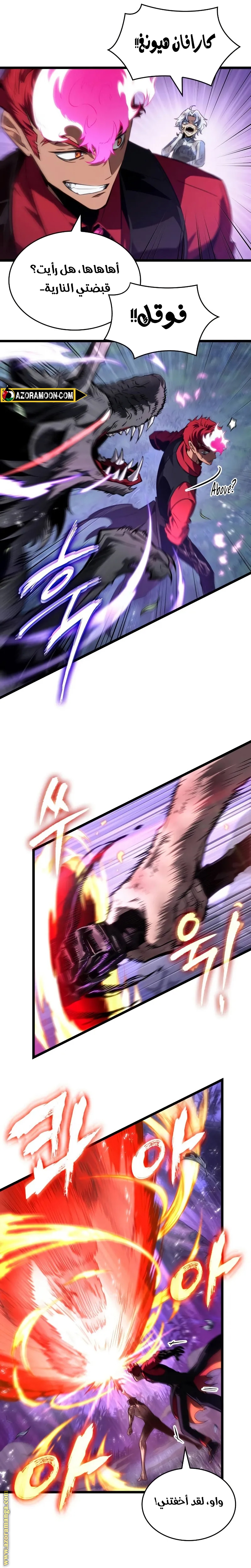 Read The World After the Fall AR Manga Online