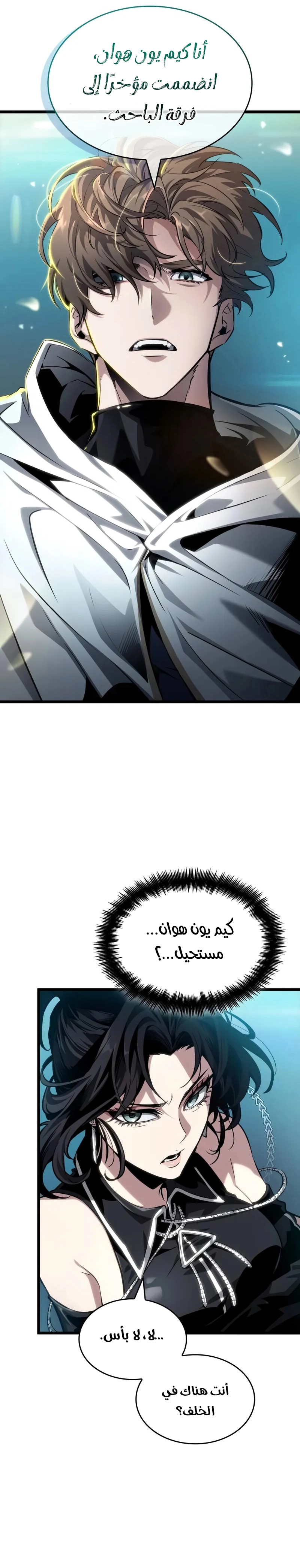 Read The World After the Fall AR Manga Online