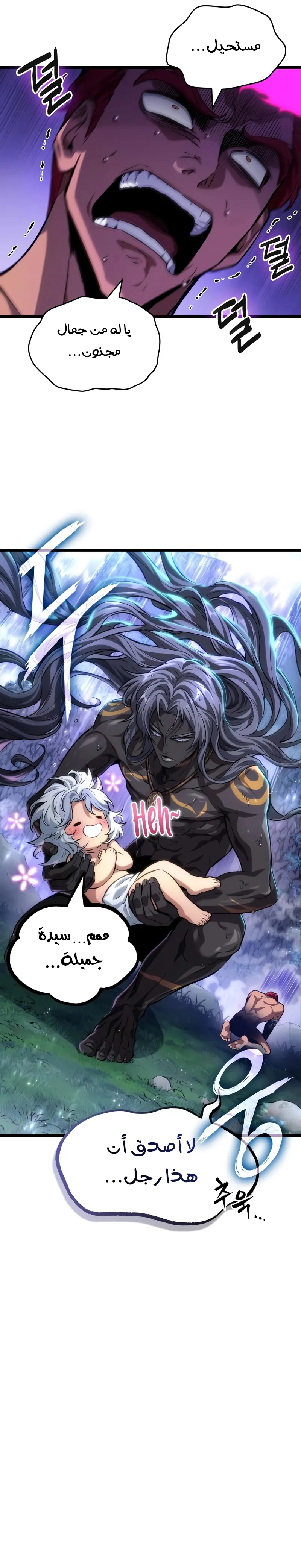 Read The World After the Fall AR Manga Online
