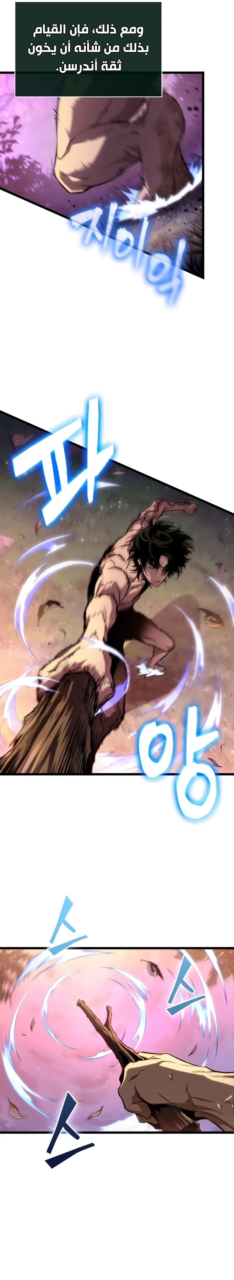 Read The World After the Fall AR Manga Online