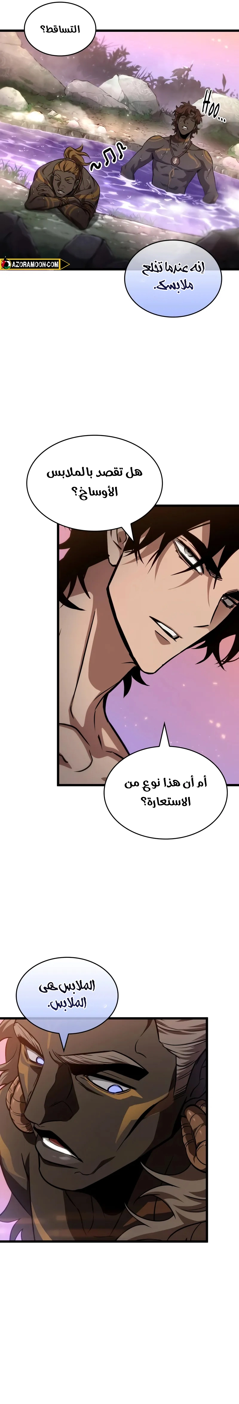 Read The World After the Fall AR Manga Online