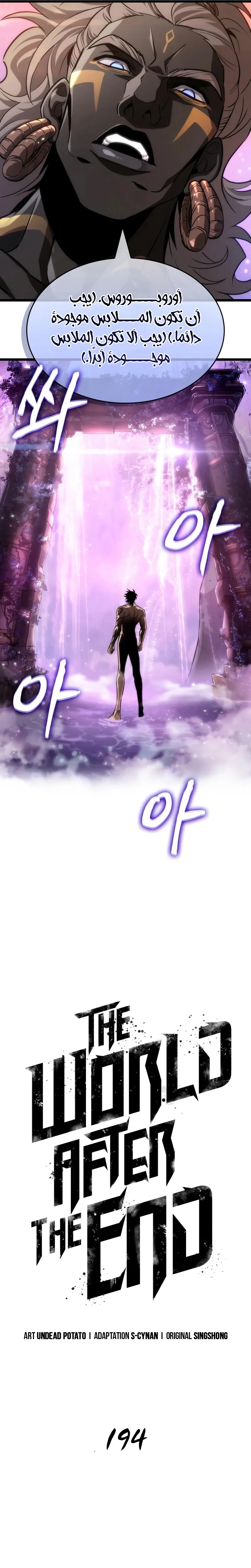 Read The World After the Fall AR Manga Online