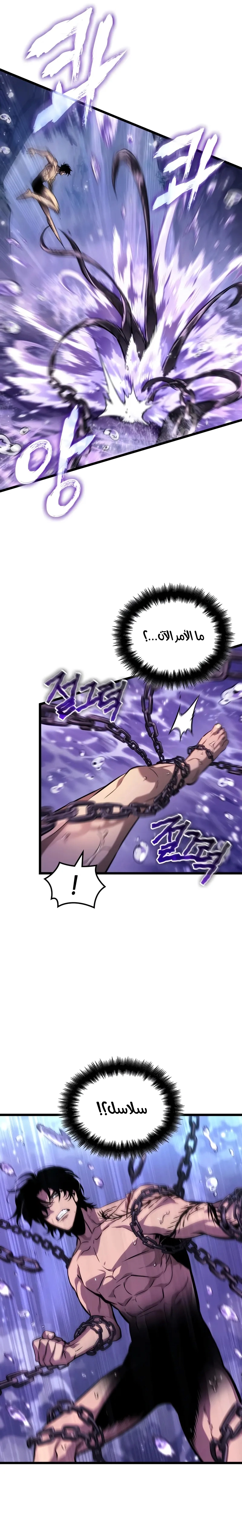 Read The World After the Fall AR Manga Online
