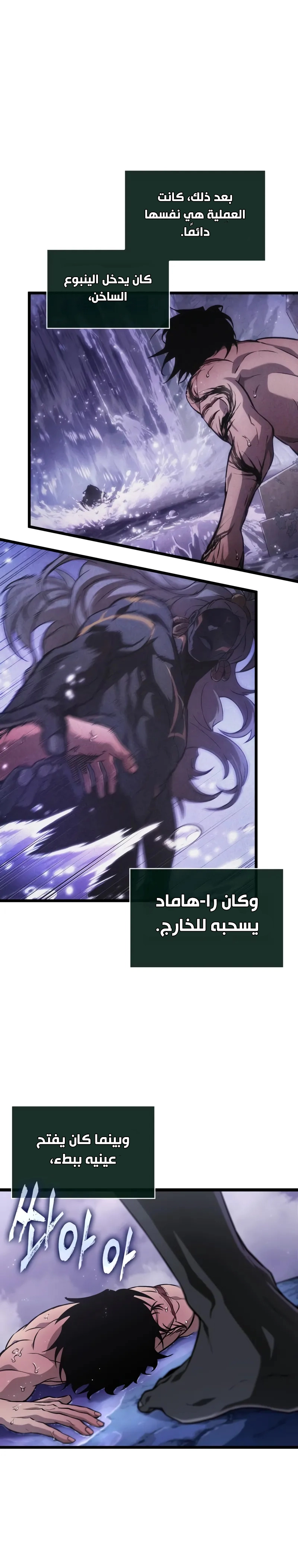 Read The World After the Fall AR Manga Online
