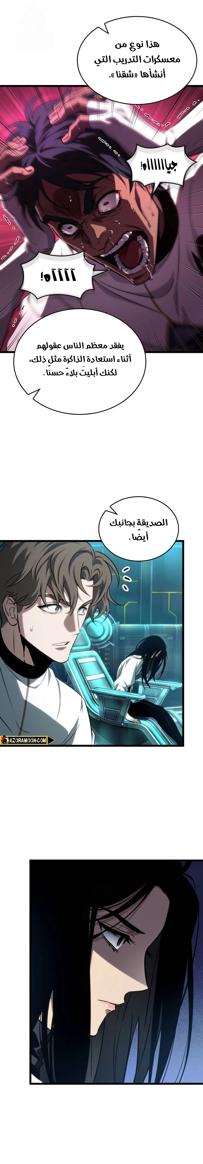 Read The World After the Fall AR Manga Online