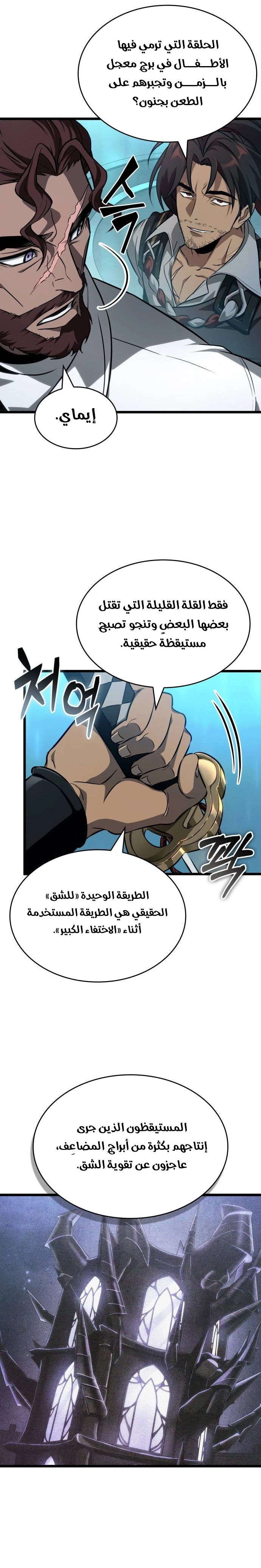 Read The World After the Fall AR Manga Online