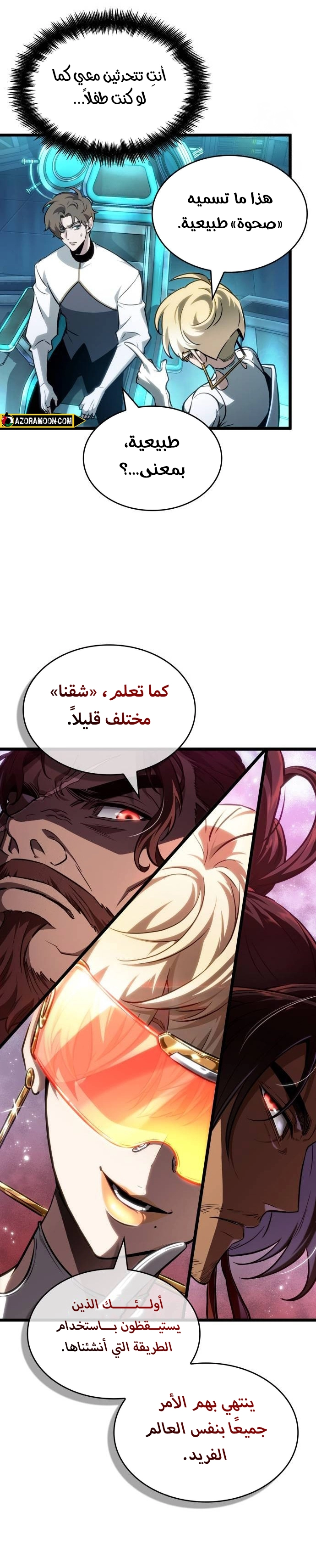 Read The World After the Fall AR Manga Online