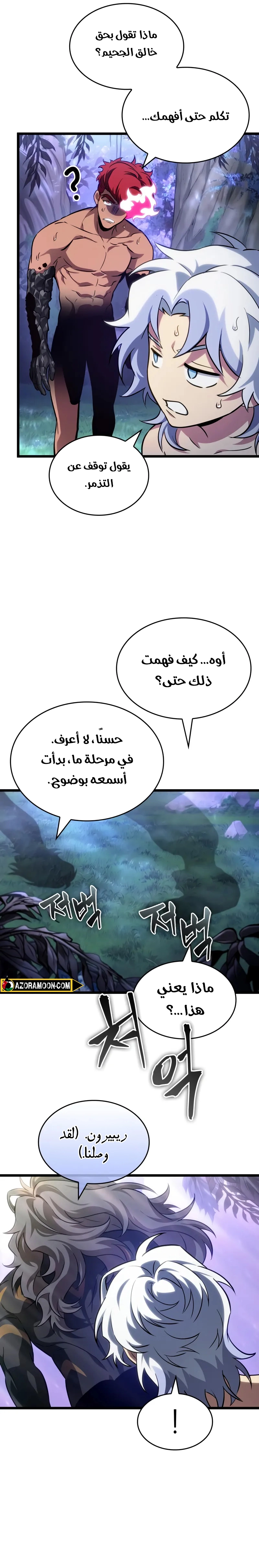 Read The World After the Fall AR Manga Online