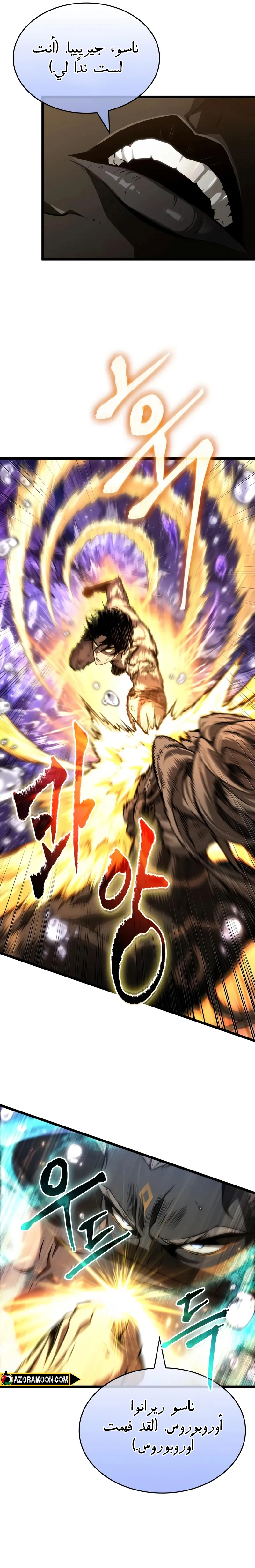 Read The World After the Fall AR Manga Online