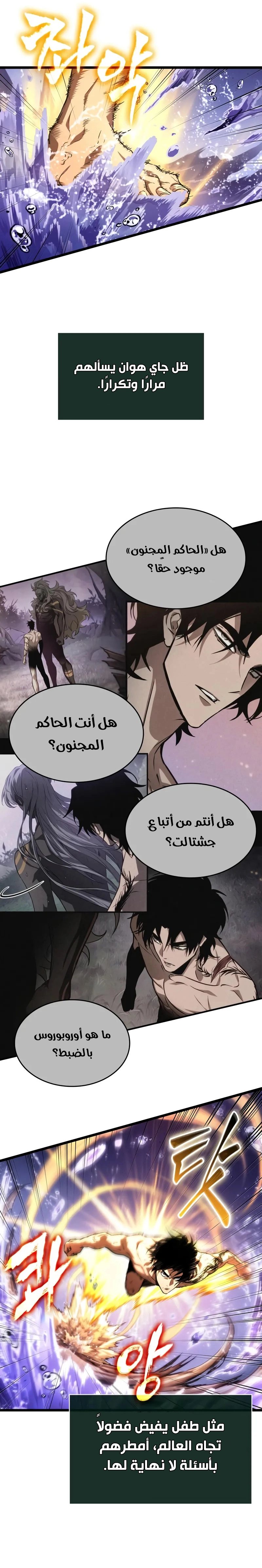 Read The World After the Fall AR Manga Online