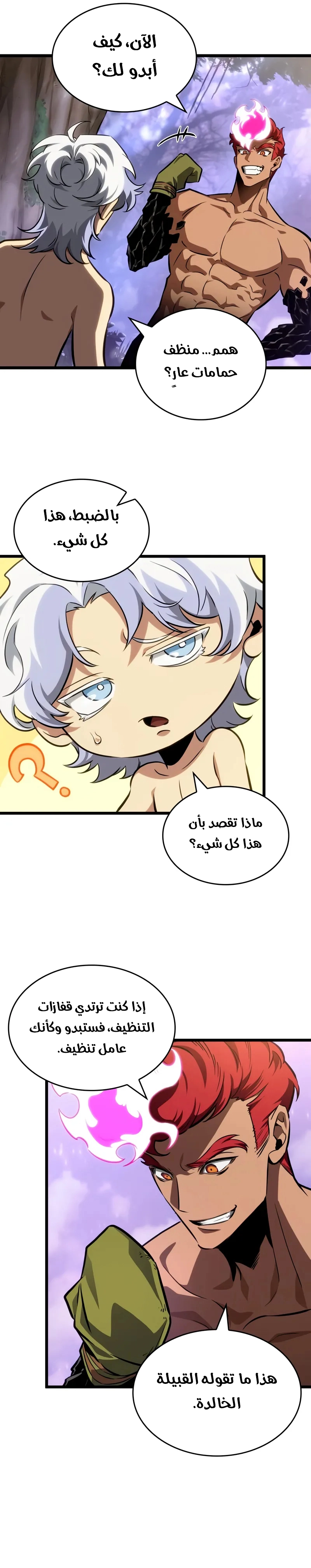Read The World After the Fall AR Manga Online